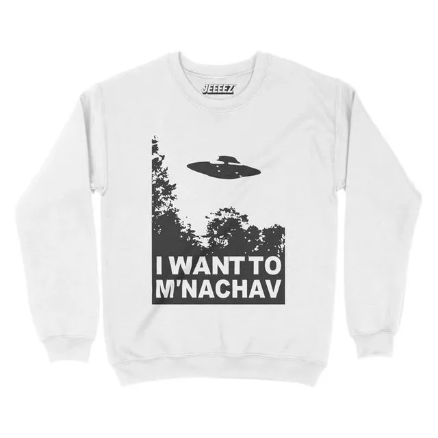 I Want To M'nachav Sweatshirt