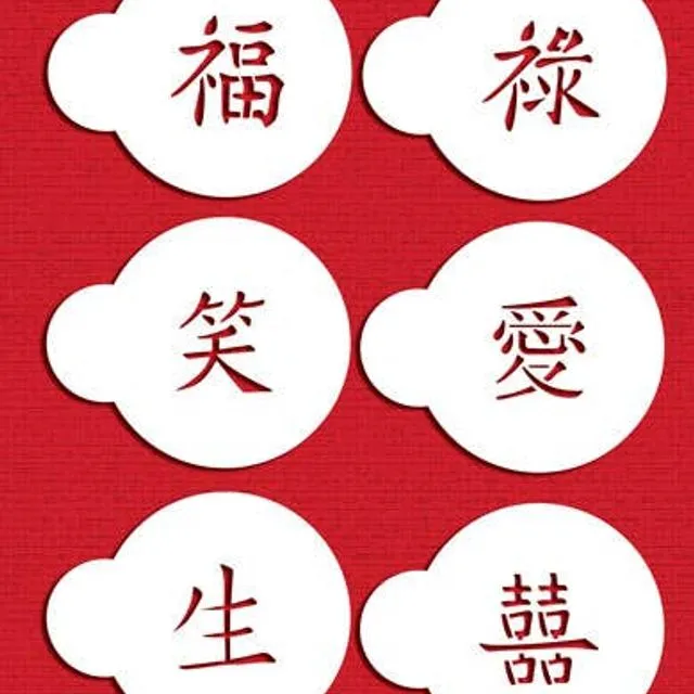 Chinese Characters Stencil Set